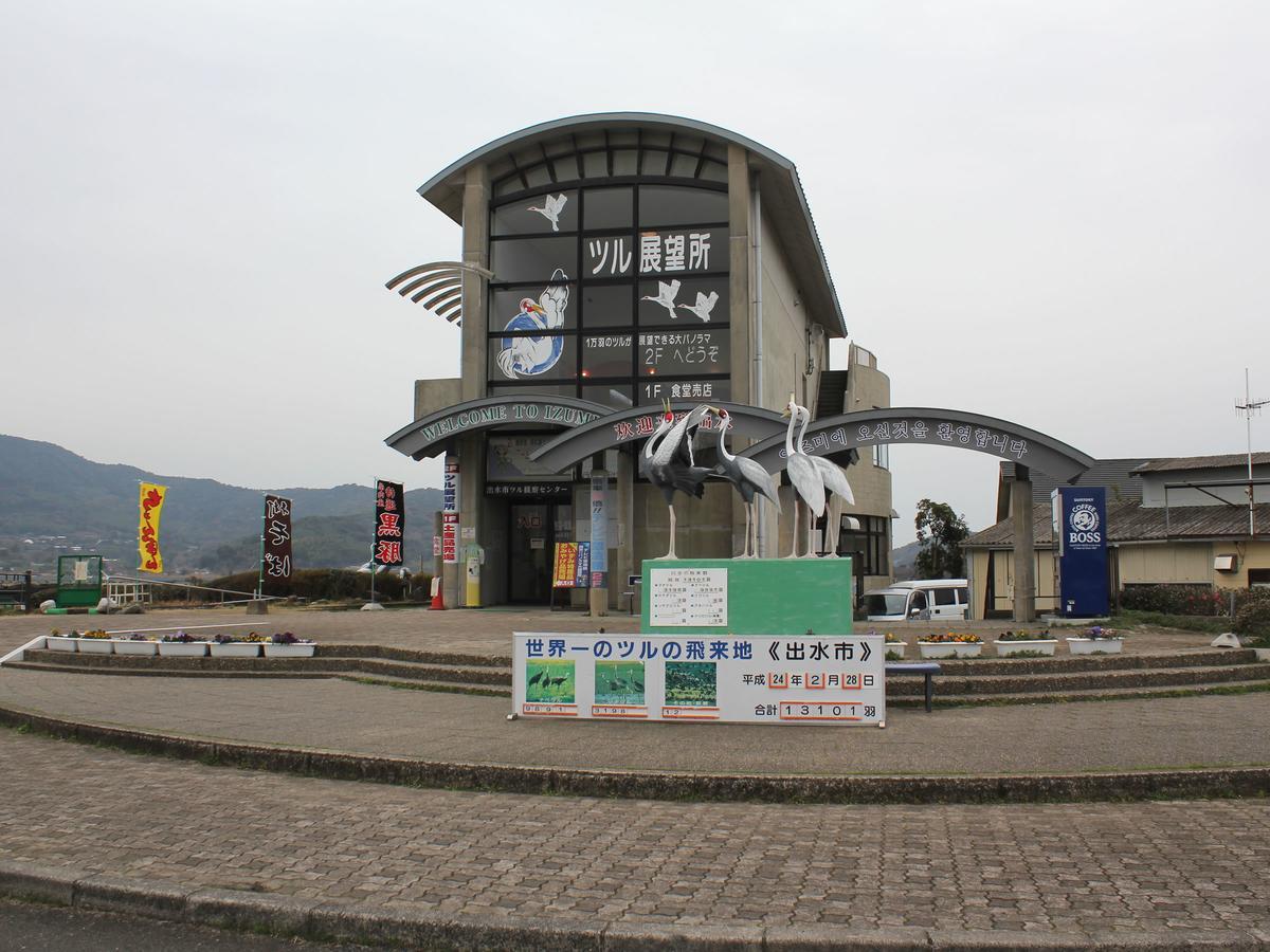 Hotel Wing International Izumi Zewnętrze zdjęcie
